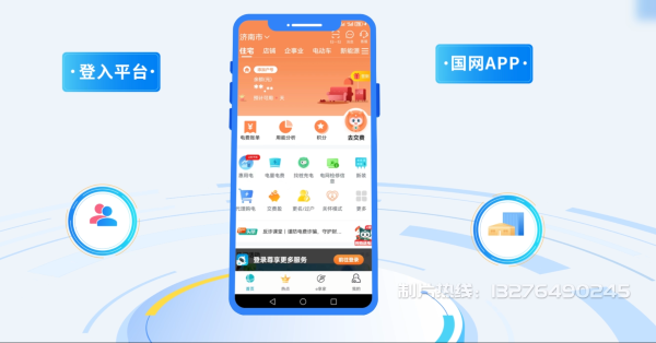 长治县电力供需平台MG动画制作_电力系统可视化动画设计_智慧电网数字化宣传动画_电网科普动画_